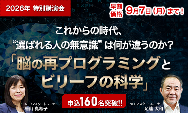 2026特別講演会