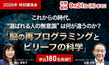 2026特別講演会