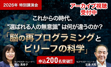 2026特別講演会